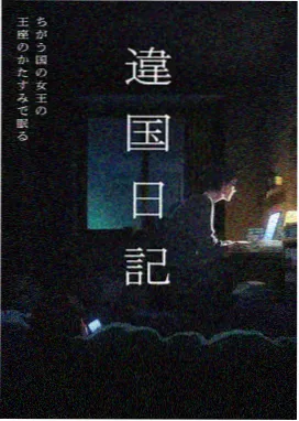 平凡之路吉他谱弹唱要点示意